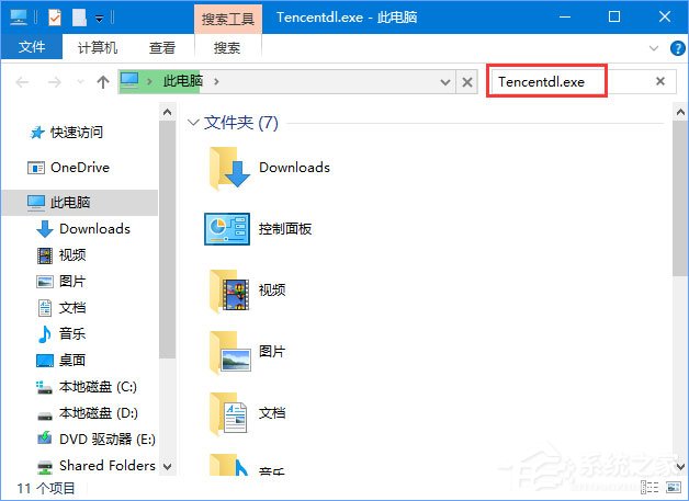 Win10启动DNF游戏硬盘占用率100％怎么解决？