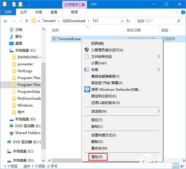 Win10启动DNF游戏硬盘占用率100％怎么解决？