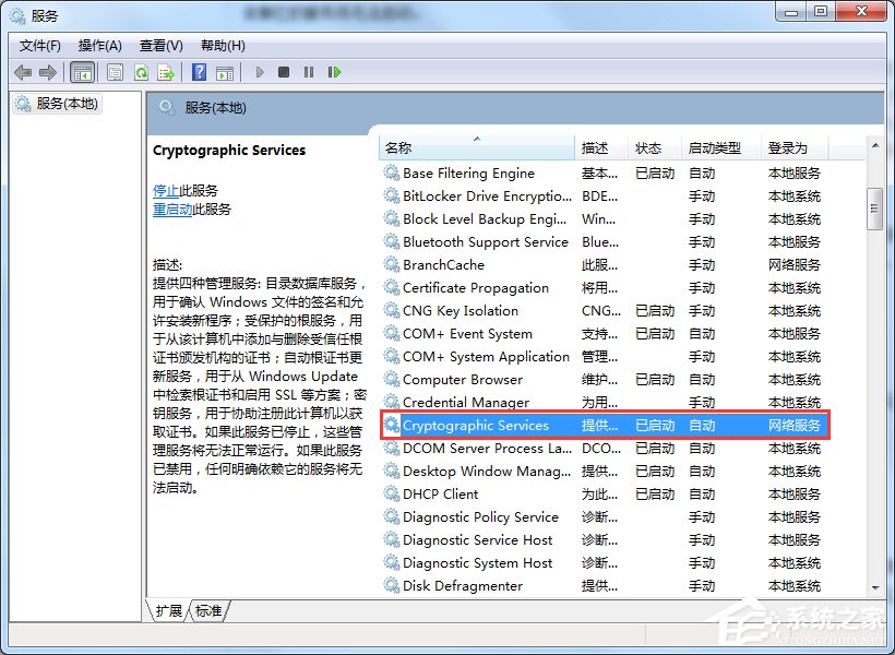 Win7安装程序不能验证update.inf文件的完整性怎么办？