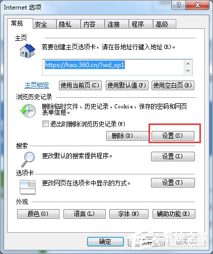 Win7如何下载flash动画？