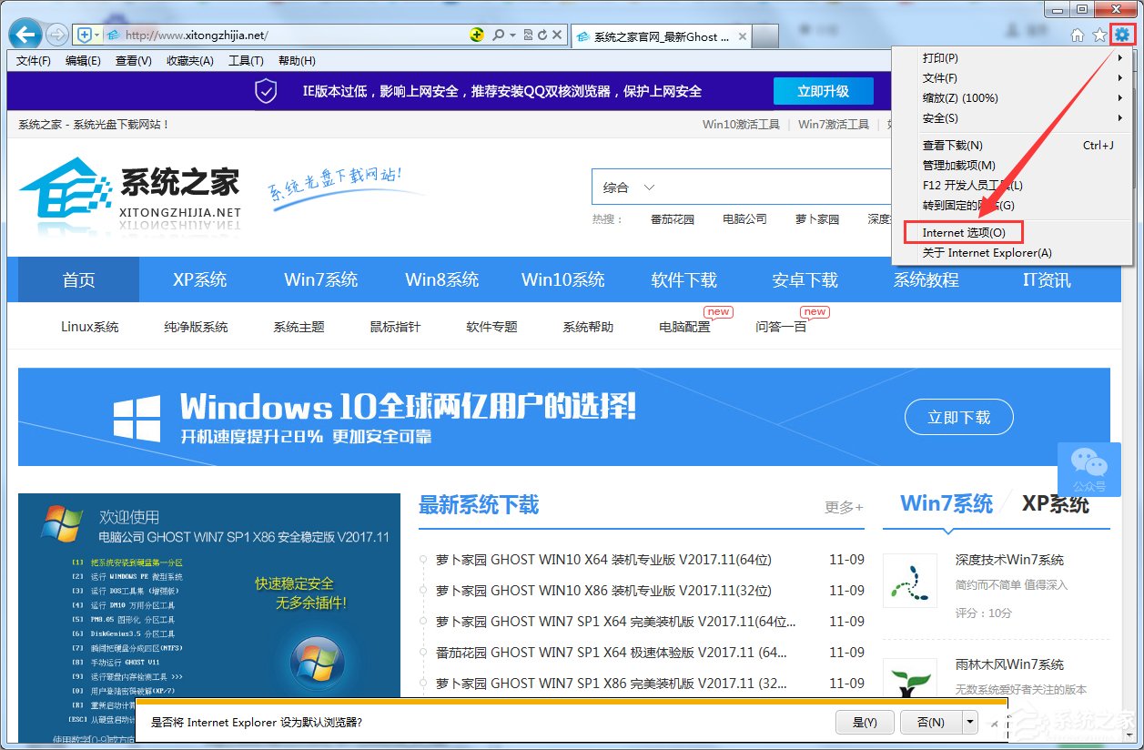 Win7如何下载flash动画？