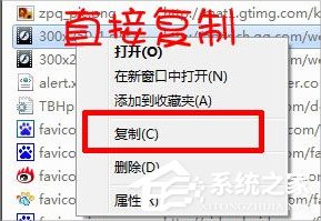 Win7如何下载flash动画？