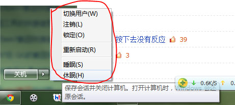 Win7怎么开启休眠？Win7休眠的开启方法