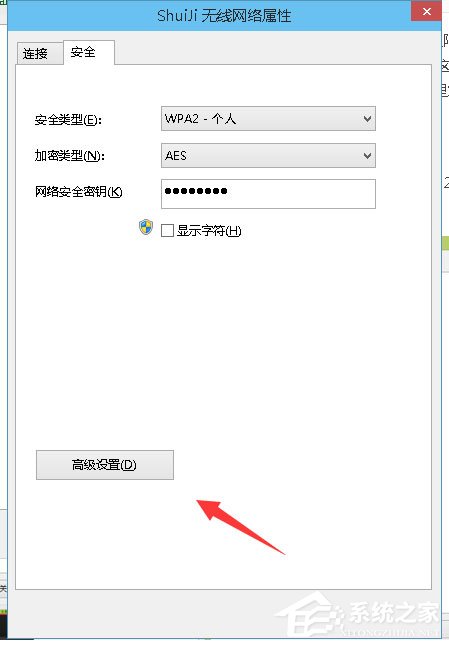 Win10笔记本无线网络受限制如何解决？