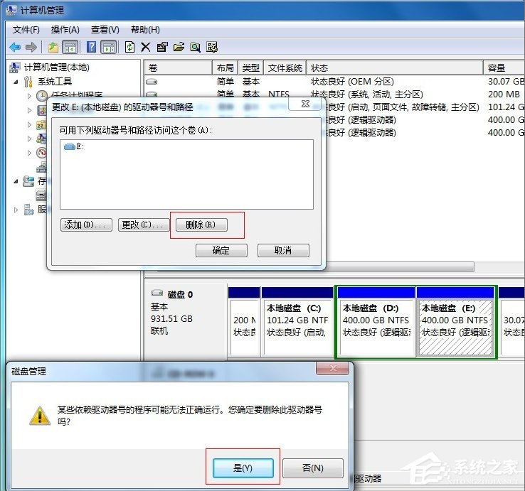 Windows7系统怎么隐藏盘符？