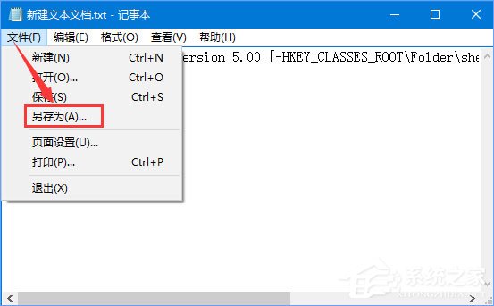 Win10删除右键菜单“包含到库中”的两种操作方法