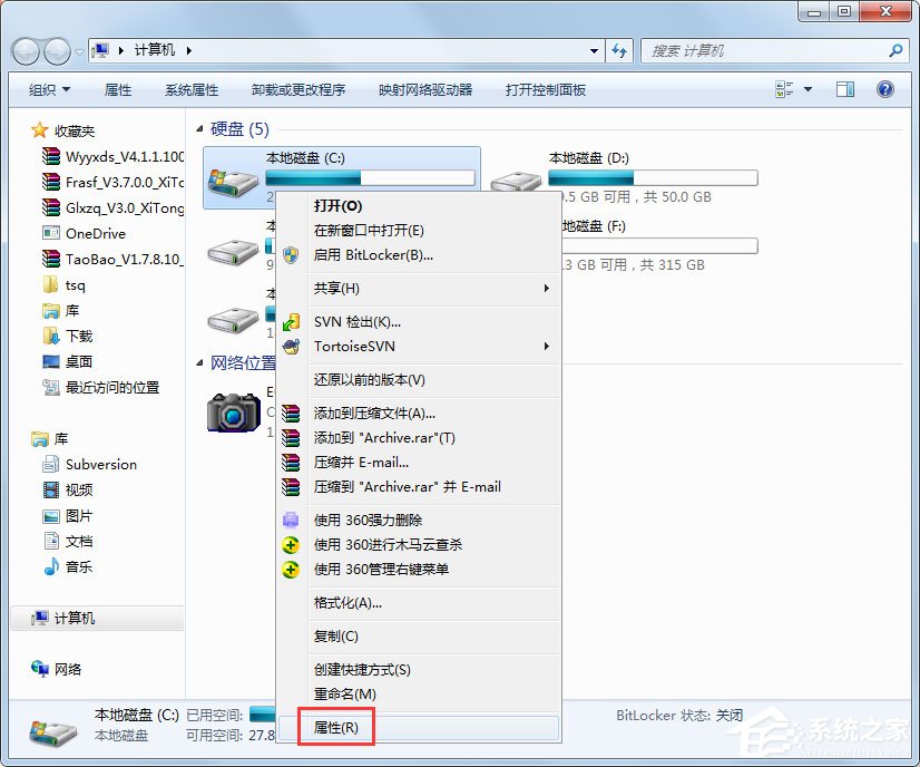 Win7 C盘怎么清理？Win7 C盘清理方法