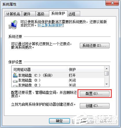 Win7 C盘怎么清理？Win7 C盘清理方法