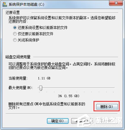 Win7 C盘怎么清理？Win7 C盘清理方法