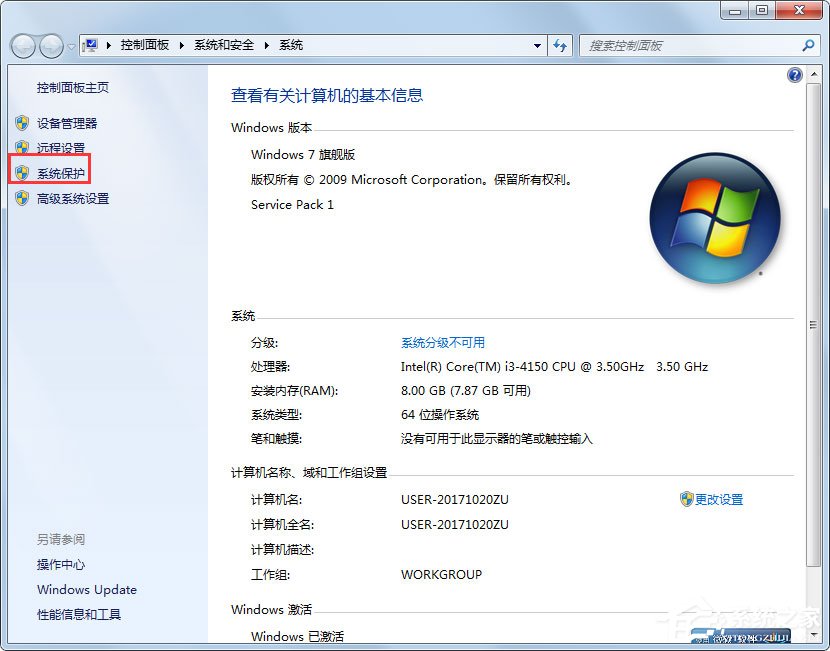 Win7 C盘怎么清理？Win7 C盘清理方法