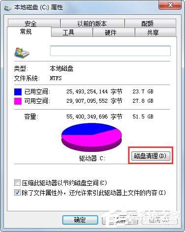 Win7 C盘怎么清理？Win7 C盘清理方法