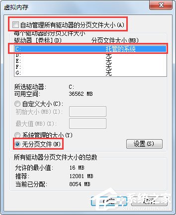 Win7 C盘怎么清理？Win7 C盘清理方法