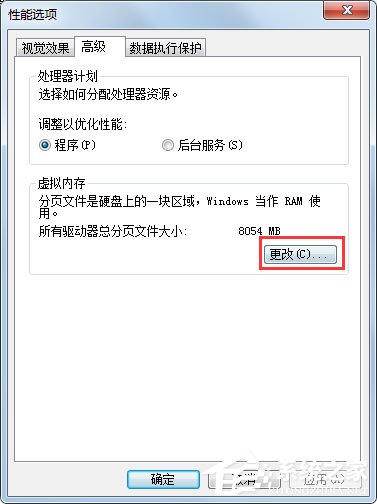 Win7 C盘怎么清理？Win7 C盘清理方法