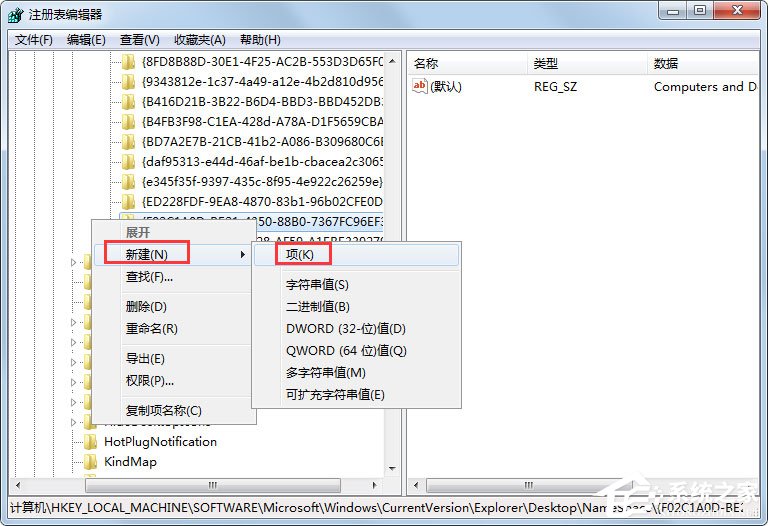 Win7回收站清空了怎么恢复？Win7找回回收站清空的文件的方法