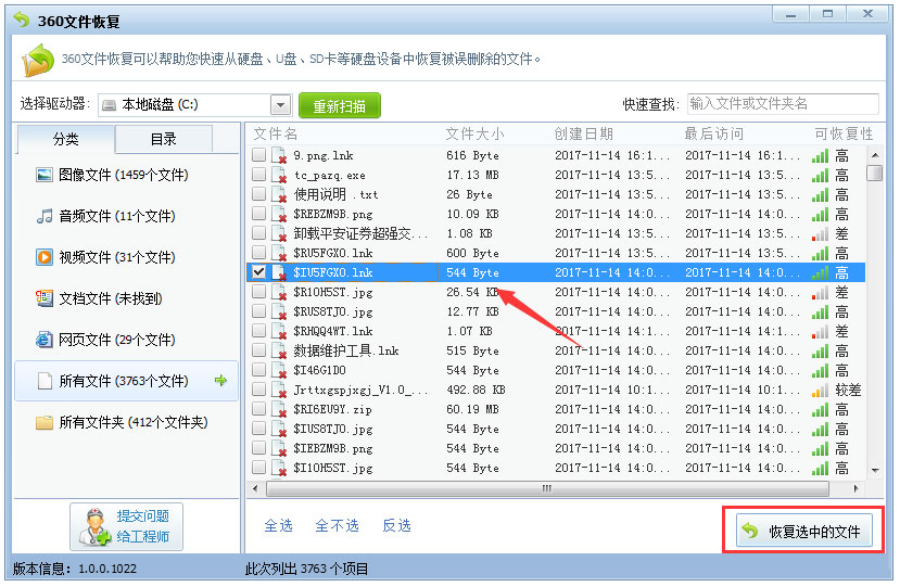 Win7回收站清空了怎么恢复？Win7找回回收站清空的文件的方法