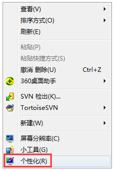 Win7动态主题怎么设置？