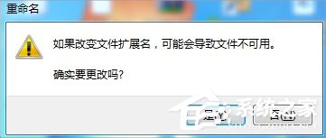 Win7电脑怎么取消自动关机？