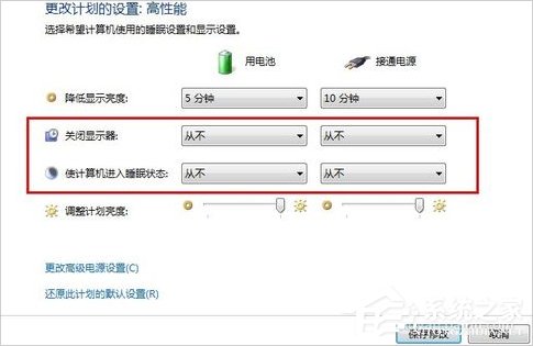 Win7电脑怎么取消自动关机？