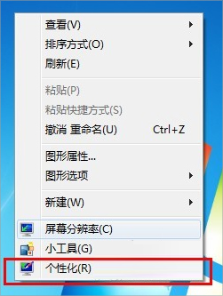 Win7电脑怎么取消自动关机？