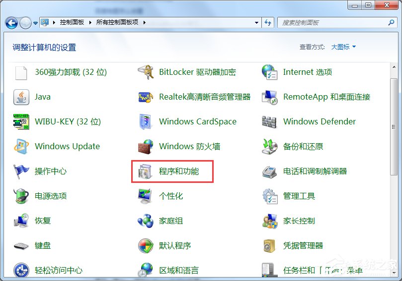 Win7 IIS配置的方法