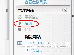 Win7 IIS配置的方法