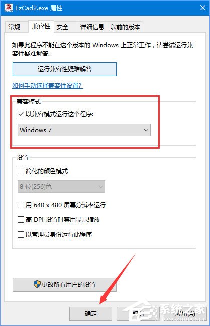 Win10运行金橙子软件提示“MFC Application已停止工作”怎么办？