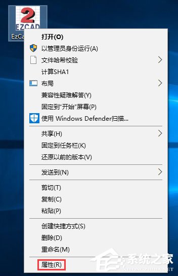 Win10运行金橙子软件提示“MFC Application已停止工作”怎么办？