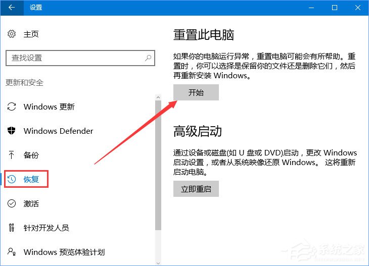 Win10运行金橙子软件提示“MFC Application已停止工作”怎么办？