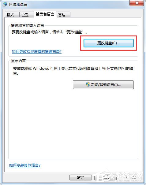 Win7电脑语言栏不见了怎么解决？