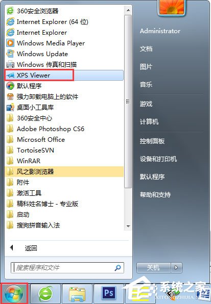 Win7 XPS Viewer是什么？Win7 XPS Viewer如何使用？