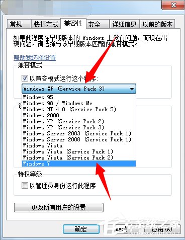 Win7配色方案变成Basic怎么办？