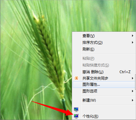 Win7配色方案变成Basic怎么办？