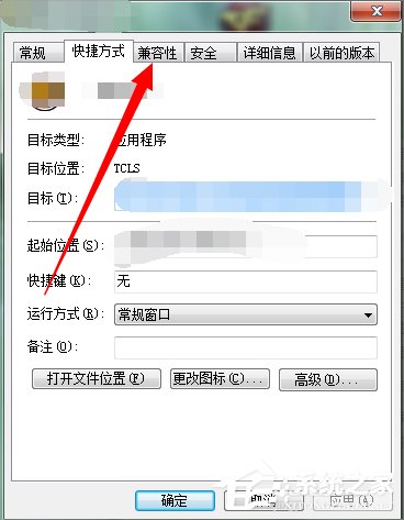 Win7配色方案变成Basic怎么办？