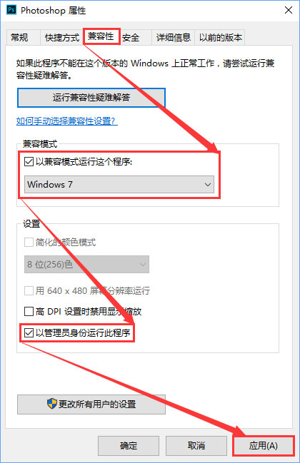 Win10运行photoshop出现配置错误16怎么解决？