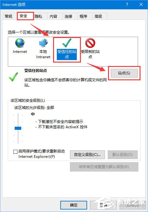 Win10浏览网页提示“该站点安全证书的吊销信息不可用”怎么办？