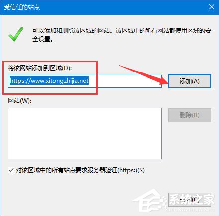 Win10浏览网页提示“该站点安全证书的吊销信息不可用”怎么办？