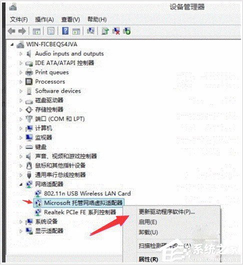 Win10设置WiFi热点提示“无法启动承载网络”怎么办？