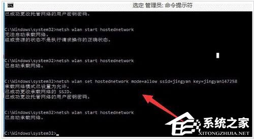 Win10设置WiFi热点提示“无法启动承载网络”怎么办？