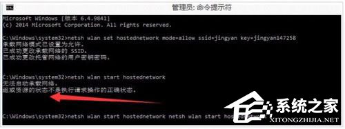 Win10设置WiFi热点提示“无法启动承载网络”怎么办？