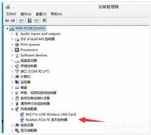 Win10设置WiFi热点提示“无法启动承载网络”怎么办？