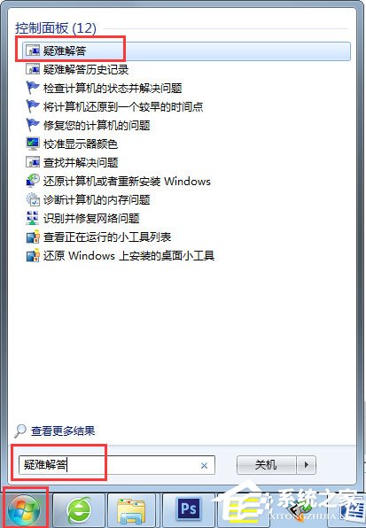 Win7系统Windows Update更新失败怎么办？