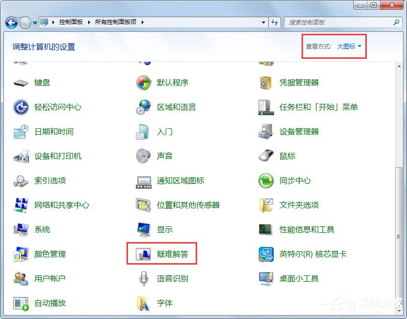 Win7系统Windows Update更新失败怎么办？