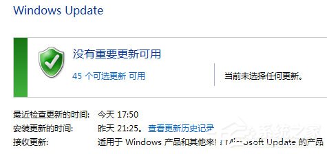 Win7系统Windows Update更新失败怎么办？