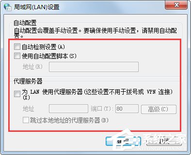 Win7系统Windows Update更新失败怎么办？