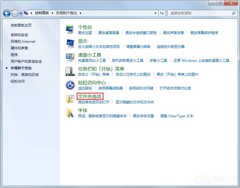 Win7系统如何删除Thumbs.db？