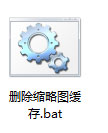 Win7系统如何删除Thumbs.db？