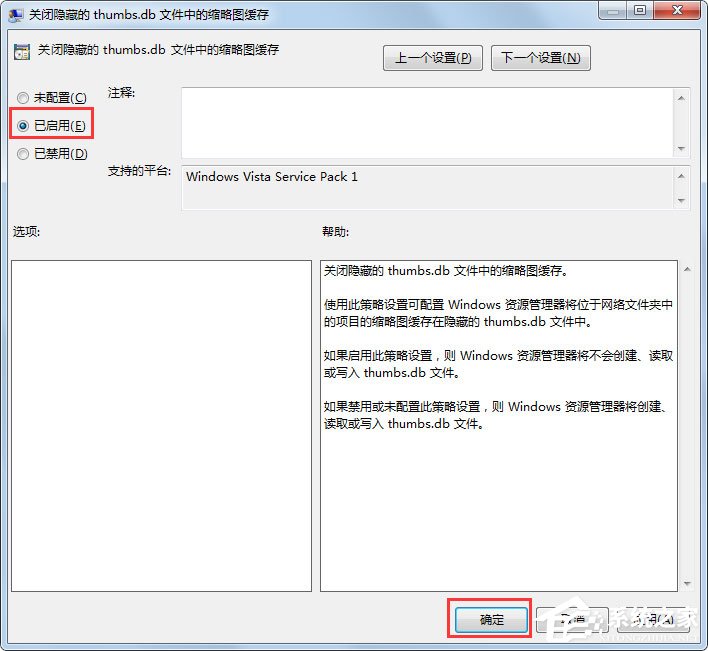 Win7系统如何删除Thumbs.db？