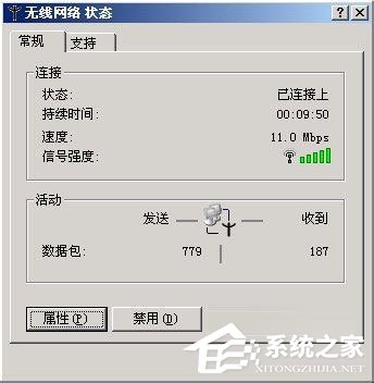 Win7无线网络受限制或无连接的解决方法