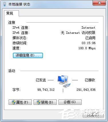 Win7无线网络受限制或无连接的解决方法