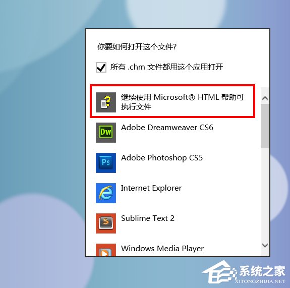 Win8系统CHM文件打不开的解决方法